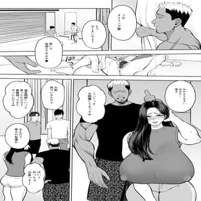 [佐倉シイナ] 人妻やり捨て同好会 五十嵐あやね編