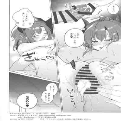 (せんせーのアーカイブ12) [家が見つかりません (snhr、フヂセン)] メグは待てができない (ブルーアーカイブ)