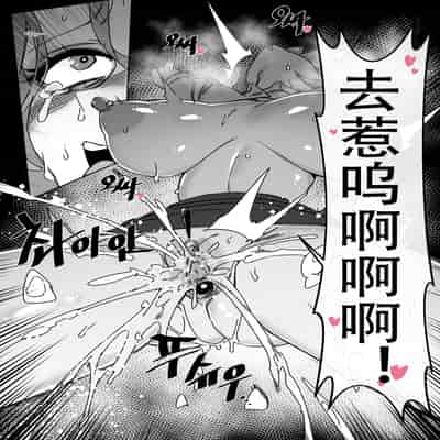 LUXsumildo·韩爱企划公司·吞精便器女吉允静2（原创性奴隶调教系H·LC整合汉化组）