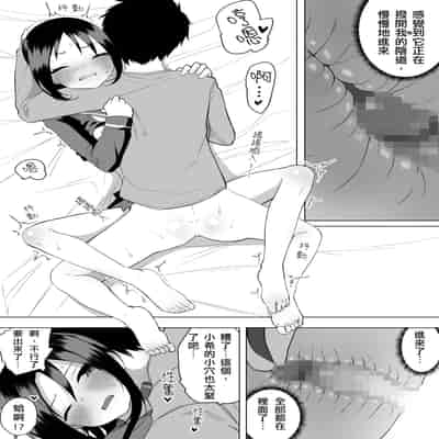 [えなりずし] 異性転生II 好みのカラダにボディーチェンジ｜異性轉生 II 變身成理想的身體 [AI機翻漢化]