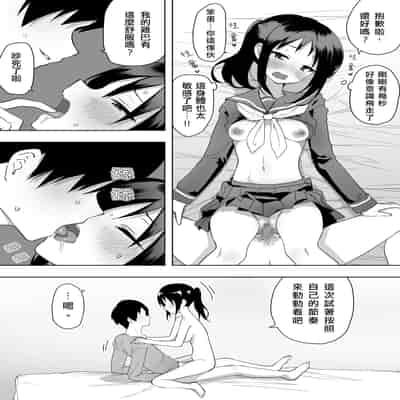 [えなりずし] 異性転生II 好みのカラダにボディーチェンジ｜異性轉生 II 變身成理想的身體 [AI機翻漢化]