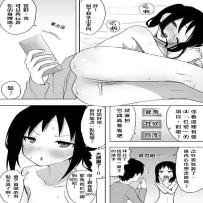 [えなりずし] 異性転生II 好みのカラダにボディーチェンジ｜異性轉生 II 變身成理想的身體 [AI機翻漢化]