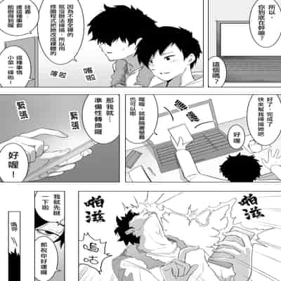 [えなりずし] 異性転生II 好みのカラダにボディーチェンジ｜異性轉生 II 變身成理想的身體 [AI機翻漢化]