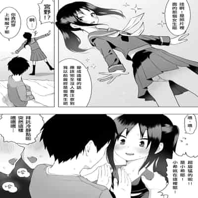 [えなりずし] 異性転生II 好みのカラダにボディーチェンジ｜異性轉生 II 變身成理想的身體 [AI機翻漢化]