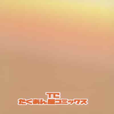 [たくあん屋 (木間マキ)] おいでませぬるぬる♥トルコ風呂永遠亭店へ (東方Project) [DL版]