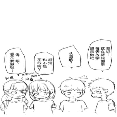 [ゲンキカラーズ (あまみはちわれ)] 放課後インピオ乱交部｜放学后低年级乱交部 [草草个人汉化]