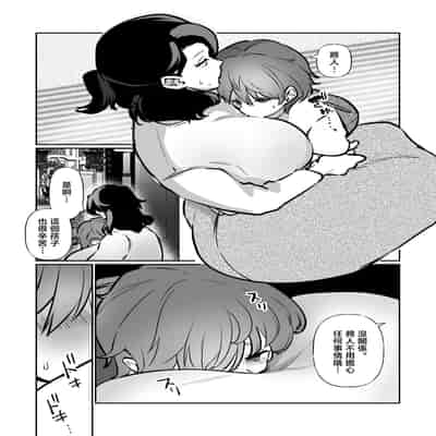 [片野ちか] 記憶のバス停でー息子と堕ちる夜ー(メガネなし) [中国翻訳]