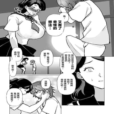 [片野ちか] 記憶のバス停でー息子と堕ちる夜ー(メガネなし) [中国翻訳]