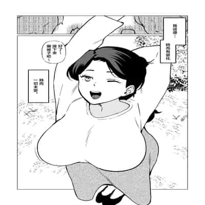 [片野ちか] 記憶のバス停でー息子と堕ちる夜ー(メガネなし) [中国翻訳]