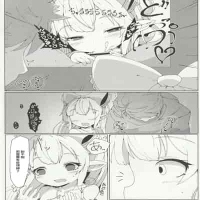 (C96) [さくらんぼ☆しゅがぁ (らい)] リルルにお願いして寝取らせ握手会の記録映像を一緒に見ながら手コキしてもらう話 (グランブルーファンタジー) [中国翻