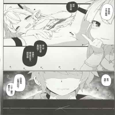 (C96) [さくらんぼ☆しゅがぁ (らい)] リルルにお願いして寝取らせ握手会の記録映像を一緒に見ながら手コキしてもらう話 (グランブルーファンタジー) [中国翻