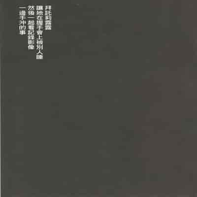 (C96) [さくらんぼ☆しゅがぁ (らい)] リルルにお願いして寝取らせ握手会の記録映像を一緒に見ながら手コキしてもらう話 (グランブルーファンタジー) [中国翻