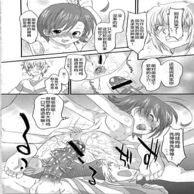 (C79) [おおた堂 (おおたたけし)] あるある!ジャミングネットワーク (とある魔術の禁書目録) [草草个人汉化]