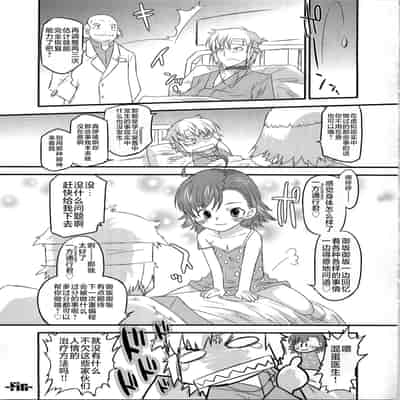 (C79) [おおた堂 (おおたたけし)] あるある!ジャミングネットワーク (とある魔術の禁書目録) [草草个人汉化]