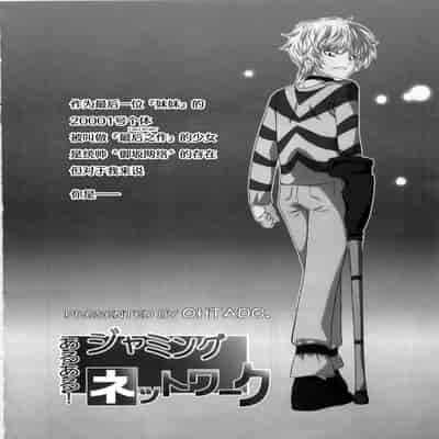 (C79) [おおた堂 (おおたたけし)] あるある!ジャミングネットワーク (とある魔術の禁書目録) [草草个人汉化]
