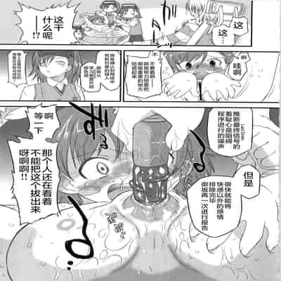 (C79) [おおた堂 (おおたたけし)] あるある!ジャミングネットワーク (とある魔術の禁書目録) [草草个人汉化]