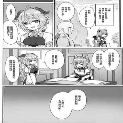 [わさびもち (ももさわ)] 刻晴ちゃんが部下をシゴキまくる本 (原神) [無修正] [中国翻訳]