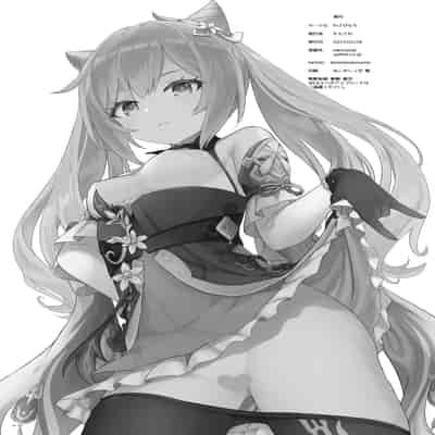 [わさびもち (ももさわ)] 刻晴ちゃんが部下をシゴキまくる本 (原神) [無修正] [中国翻訳]