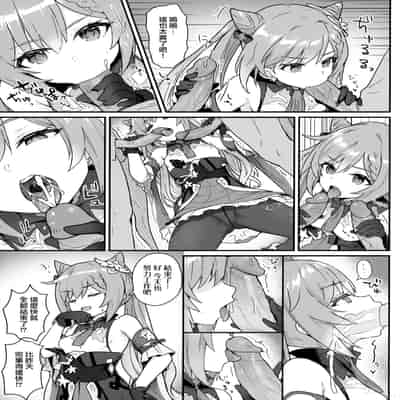 [わさびもち (ももさわ)] 刻晴ちゃんが部下をシゴキまくる本 (原神) [無修正] [中国翻訳]