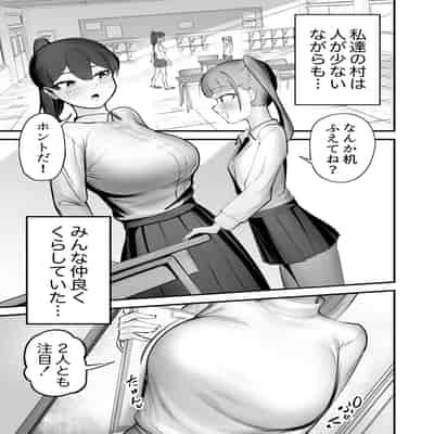 [フラットルリット (平るりっと)] のどかな田舎にフタナリが来て全部ぶっ壊れた話