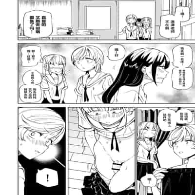 [三毛猫飯店 (阪本KAFKA)] ちんぽバレした勢いで友達全員オナホにしちゃいました [中国翻訳]