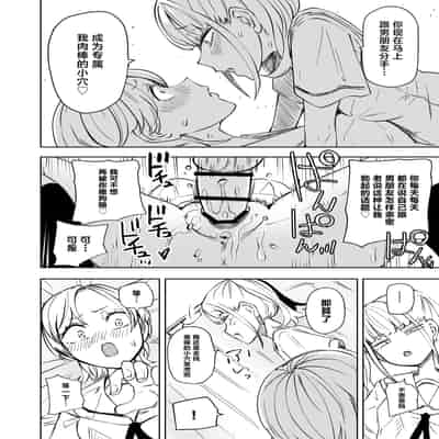 [三毛猫飯店 (阪本KAFKA)] ちんぽバレした勢いで友達全員オナホにしちゃいました [中国翻訳]