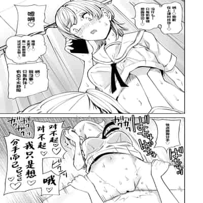 [三毛猫飯店 (阪本KAFKA)] ちんぽバレした勢いで友達全員オナホにしちゃいました [中国翻訳]