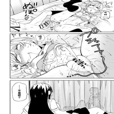 [三毛猫飯店 (阪本KAFKA)] ちんぽバレした勢いで友達全員オナホにしちゃいました [中国翻訳]