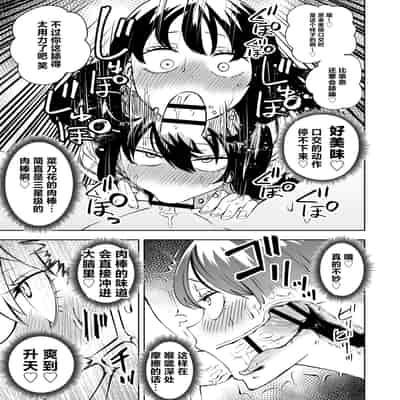 [三毛猫飯店 (阪本KAFKA)] ちんぽバレした勢いで友達全員オナホにしちゃいました [中国翻訳]