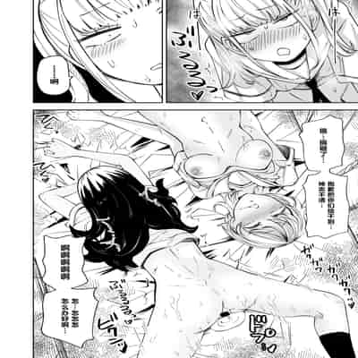 [三毛猫飯店 (阪本KAFKA)] ちんぽバレした勢いで友達全員オナホにしちゃいました [中国翻訳]