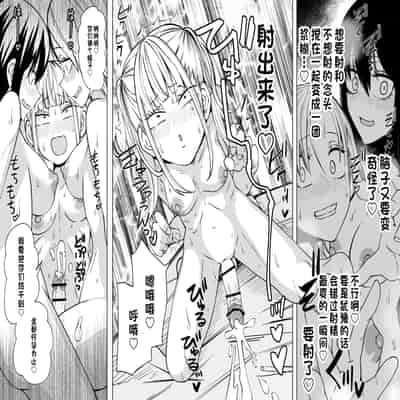 [三毛猫飯店 (阪本KAFKA)] ちんぽバレした勢いで友達全員オナホにしちゃいました [中国翻訳]