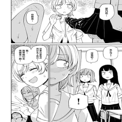 [三毛猫飯店 (阪本KAFKA)] ちんぽバレした勢いで友達全員オナホにしちゃいました [中国翻訳]