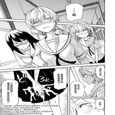 [三毛猫飯店 (阪本KAFKA)] ちんぽバレした勢いで友達全員オナホにしちゃいました [中国翻訳]