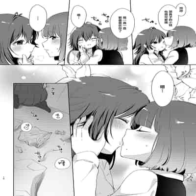 [ひやみらんめん (まちだ)] 愛執 (学園アイドルマスター) [吗喽汉化组] [DL版]