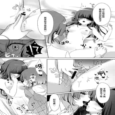 [ひやみらんめん (まちだ)] 愛執 (学園アイドルマスター) [吗喽汉化组] [DL版]