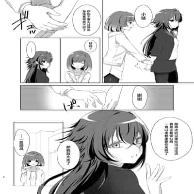 [ひやみらんめん (まちだ)] 愛執 (学園アイドルマスター) [吗喽汉化组] [DL版]