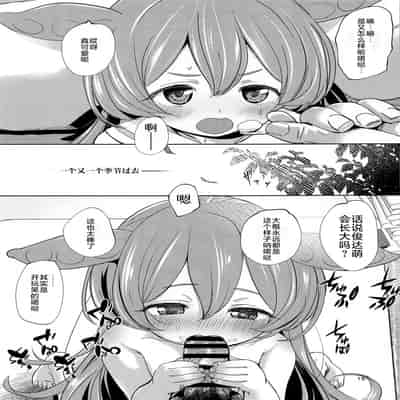 (COMIC1☆25) [備前式ロロップ (備前)] ずんだもんには人権がない!？ (VOICEROID)｜俊达萌没有人权！？ [草草个人汉化]