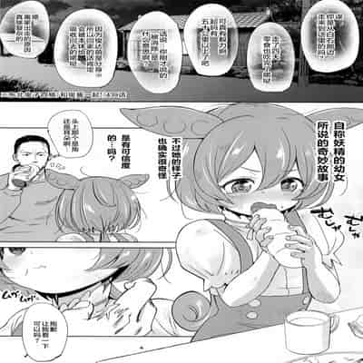 (COMIC1☆25) [備前式ロロップ (備前)] ずんだもんには人権がない!？ (VOICEROID)｜俊达萌没有人权！？ [草草个人汉化]