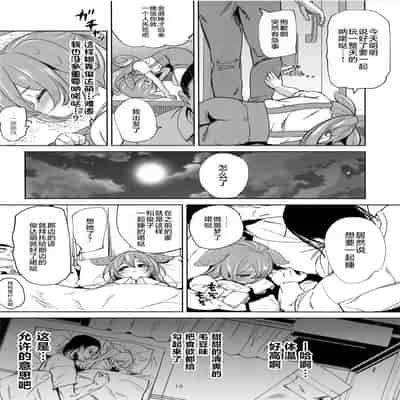 (COMIC1☆25) [備前式ロロップ (備前)] ずんだもんには人権がない!？ (VOICEROID)｜俊达萌没有人权！？ [草草个人汉化]