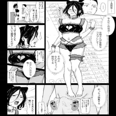 [ひげふらい] 僕の大好きな母さんと思う存分セックスできる日 3
