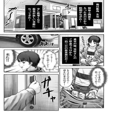 [&norino (norino)] その年の離れた黒髪姉妹とお〇こする話2 〜温泉旅行編〜