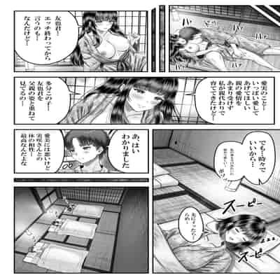 [&norino (norino)] その年の離れた黒髪姉妹とお〇こする話2 〜温泉旅行編〜