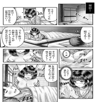 [&norino (norino)] その年の離れた黒髪姉妹とお〇こする話2 〜温泉旅行編〜
