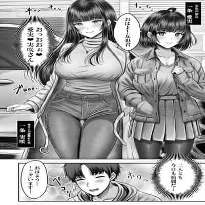 [&norino (norino)] その年の離れた黒髪姉妹とお〇こする話2 〜温泉旅行編〜
