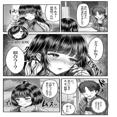 [&norino (norino)] その年の離れた黒髪姉妹とお〇こする話2 〜温泉旅行編〜