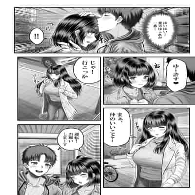[&norino (norino)] その年の離れた黒髪姉妹とお〇こする話2 〜温泉旅行編〜