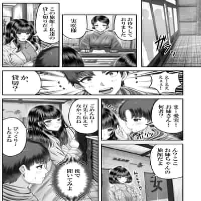[&norino (norino)] その年の離れた黒髪姉妹とお〇こする話2 〜温泉旅行編〜