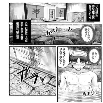 [&norino (norino)] その年の離れた黒髪姉妹とお〇こする話2 〜温泉旅行編〜