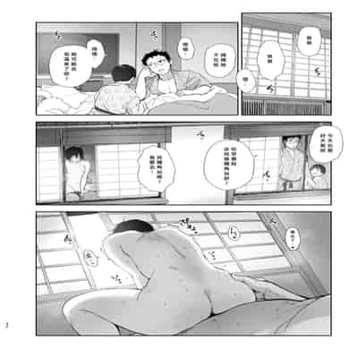 [あらくれた者たち (あらくれ)] 残暑一夜 改訂版 [DL版] [中国翻訳]