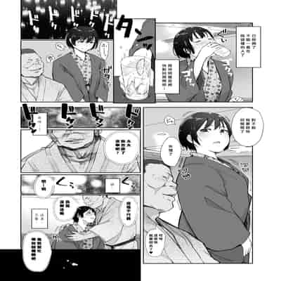 [あらくれた者たち (あらくれ)] 残暑一夜 改訂版 [DL版] [中国翻訳]